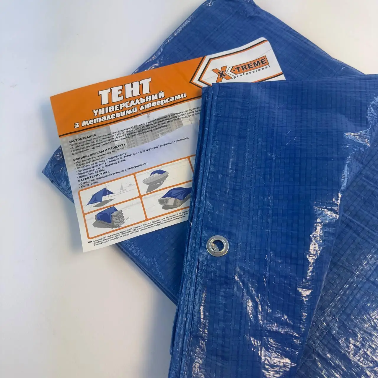 6733937669_w640_h640_6733937669 Тент універсальний X-Treme Blue 5х6 м - Зображення 1