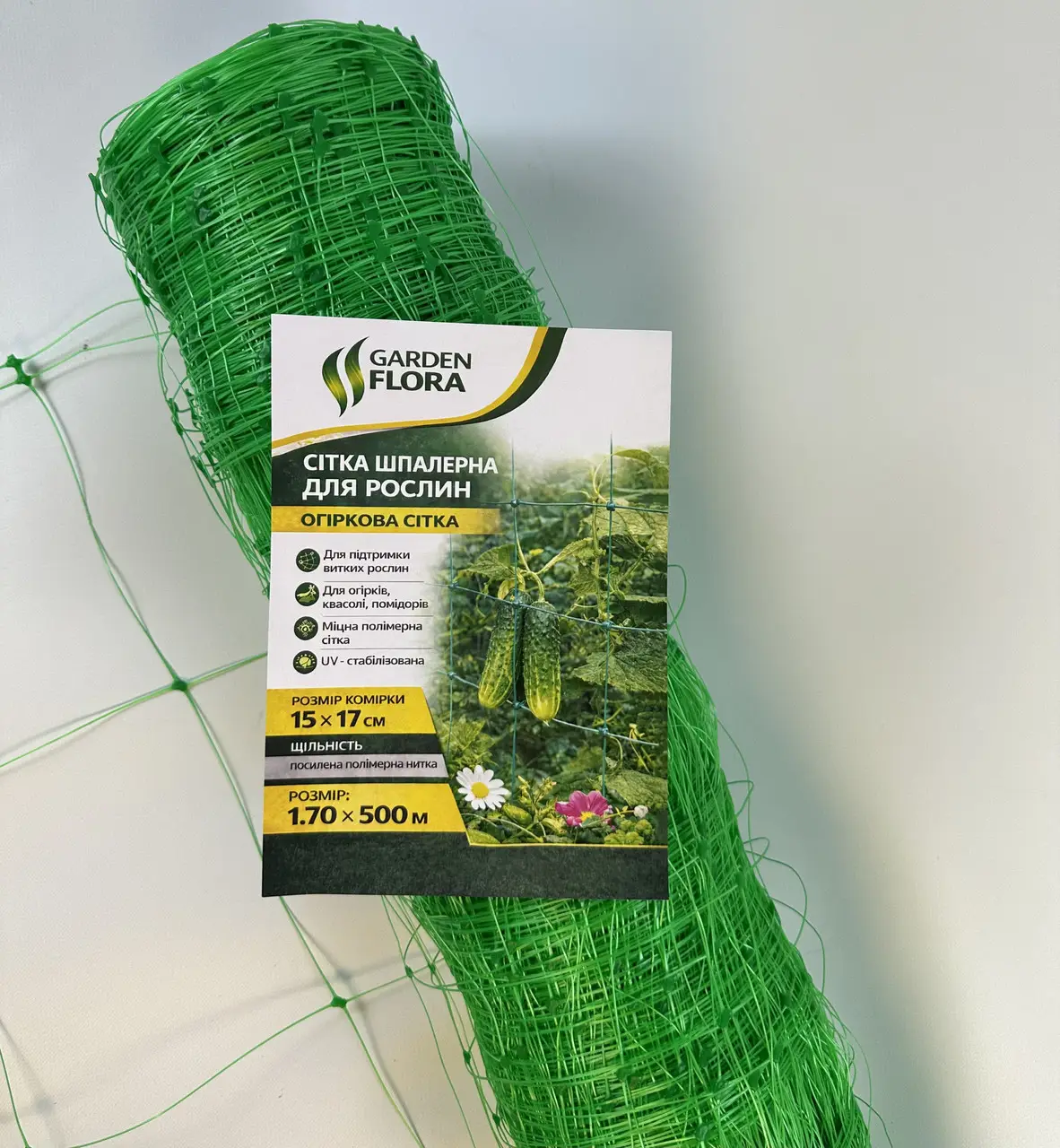 7205950718_w640_h640_7205950718 Сітка огіркова Garden Flora 15х17 мм 1.70 м 500 м Зелена - Зображення 1