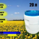 Бочка харчова пластикова Біла 20 л