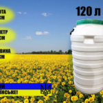 Бочка харчова пластикова Біла 120 л
